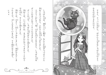 【絶版希少】3びきのこねこ　はじめてのゆき　もりつわかこ　 初版 Amazon.co.jp: ララ姫はときどき☆こねこ 仮そう大会で